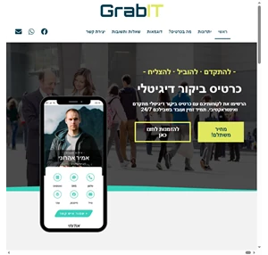 כרטיס ביקור דיגיטלי grabit