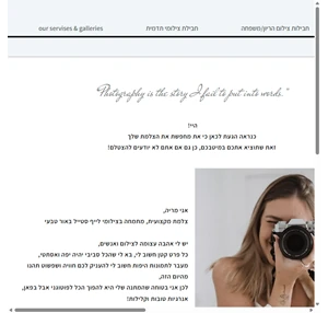 Maria photography T - מריה צלמת צילומי הריון ומשפחה סדנאות וקורסים לצלמים