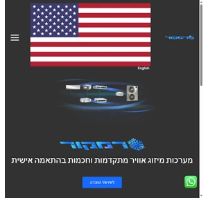 רמקור