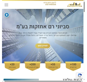 חברת ניהול ואחזקה ניהול מגדלי יוקרה - סביוני רם - חברת ניהול ואחזקה הגדולה בירושלים ובאזור המרכז לשנת 2022 כנסו עכשיו לכל המידע לניהול ואחזקת בניינים משותפים ניהול מגדלי יוקרה והשאירו פרטים