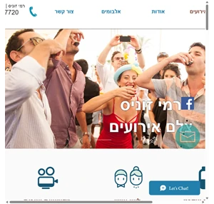 רמי זוניס - צלם אירועים מקצועי לצילום אירועים קטנים וגדולים