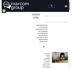 מרקום - שירותי אסטרטגיה ושיווק דיגיטל במיקור חוץ (outsourcing)