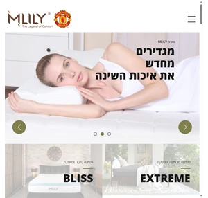 מזרוני mlily - מזרונים אייכותיים ונוחים מלילי - איכות שינה איכות חיים