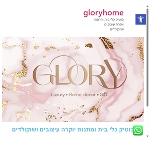 gloryhome בוטיק כלי בית ומתנות יוקרה עיצובים ושוקולדים