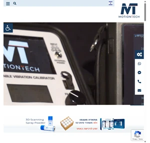 MotionTech פתרונות לעולם המדידות