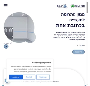 דלתות פנדל ציפוי רצפות בטון ופתרונות הנדסיים אלד סילימור