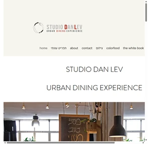 Studio Dan Lev קולינריה Schnitzler Street 26 Tel Aviv-Yafo Israel