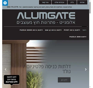 אלומגייט דלתות כניסה מעוצבות דלת חוץ קו אפס - alumgate