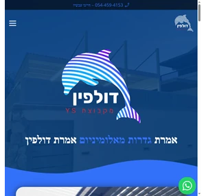 פרגולות שערים מאלומיניום גדרות אלומיניום דולפין ארגזי רוח גדרות שערי כניסה וחניה מאלומיניום מרזבים פרגולות ועוד. הכל לבית