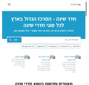 מרכז חדרי שינה וריהוט ארצי - אתר חדרי שינה