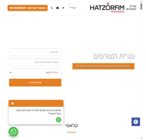 נגרית הצורפים מטבחים עבודות נגרות בהזמנה