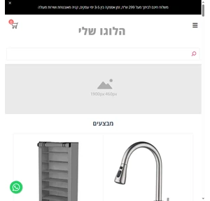 פרזול ומוצרים לבית מהיבואן לצרכן