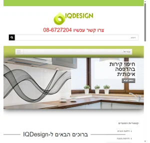 עבודות זכוכית - iqdesign