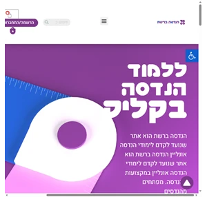 הנדסה ברשת