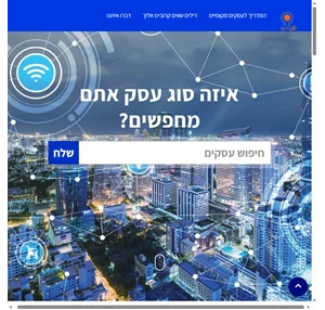 המדריך לעסקים מקומיים אינדקס עסקים לפי תחום ומיקום המדריך לעסקים מקומיים