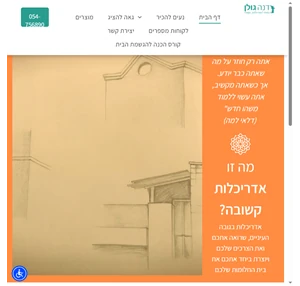 דנה גולן - סטודיו לאדריכלות קשובה