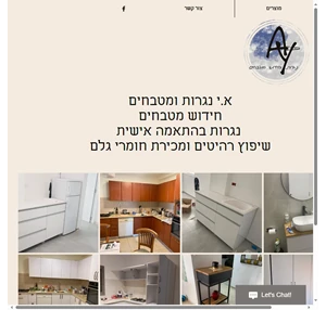א.י נגרות ומטבחים חידוש מטבחים נפתלי פלטין 3 rishon letsiyon israel
