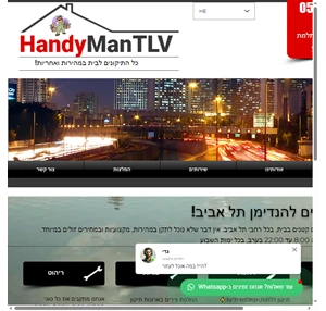 הנדימן tel aviv-yafo handyman tlv (הנדימן tlv)