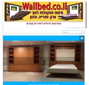 wallbed - מיטות מתקפלות לתוך ארון ספריה ומזנון