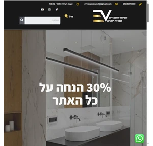 אביתר ארונות אמבטיה