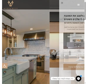 מרום ווד מטבחים ונגרות בהתאמה אישית - marom wood