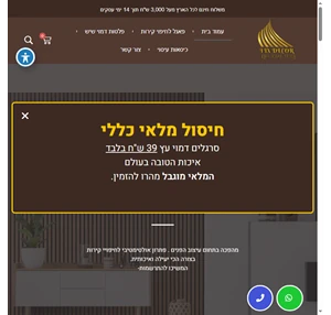 fix decor ייבוא ושיווק פאנלים לחיפוי קירות פלטות דמוי שיש וכסאות עיסוי