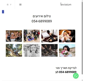 צילום אירועים קטנים צלם אירועים