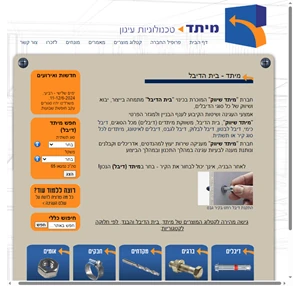 מיתד - בית הדיבל