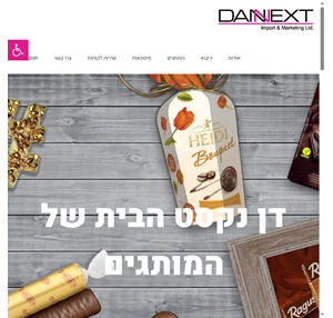 דן נקסט danext יבוא ושיווק - דן נקסט