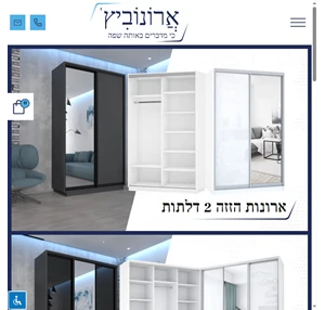 ארונוביץ