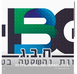 https www.hbg-israel.co.il