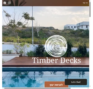 בית timber decks