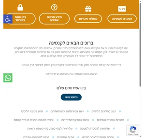 הקנטינה זכויות אסירים - מידע חינם https www.hakantina.com