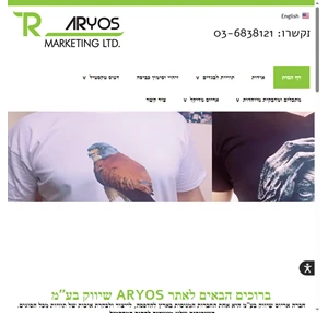 אריוס שיווק בע"מ - תוויות לבגדים זיהוי וסימון כביסה תווית קרטון