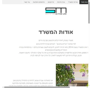 סיון מצויינים אדריכלות