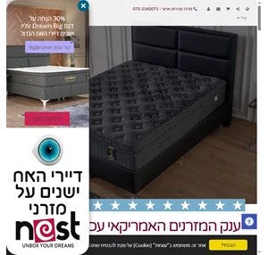 nest - נסט. מהפכת המזרנים האמריקאית. 100 ימי נסיון.