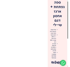 מזרני אולימפיה מקבוצת אולימפיה