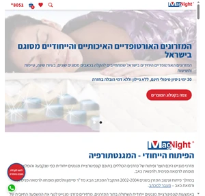 מזרונים מגנטיים אורטופדיים מזרני מגנייט magnight