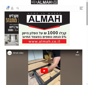 עלמא עיצובים