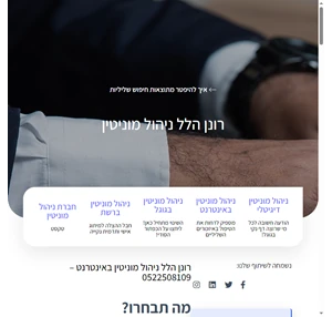 ניהול מוניטין - גוגל