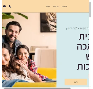 יצור ושיווק רהיטים חדרי שינה ארונות חדרי שינה לילדים ונוער אלמה דיזיין קריית ביאליק