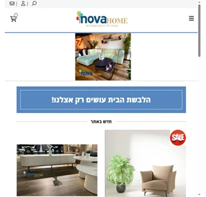 nova home