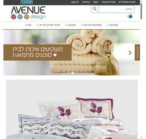 avenue design - הבית לטקסטיל ולנדוניה