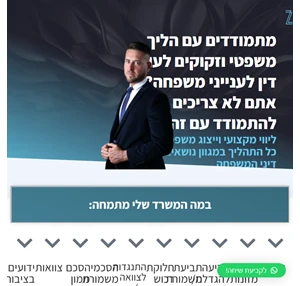 צביקה סמואל עורך דין לענייני משפחה