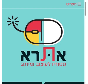 בית - אתרא - עיצוב ומיתוג