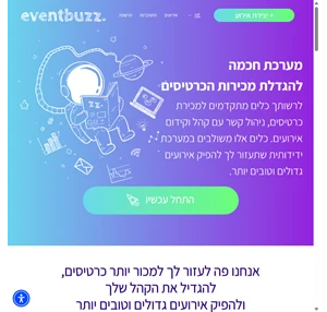 eventbuzz