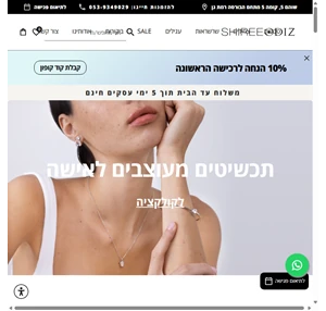 עגילי יהלום צמידי טניס ושרשראות יהלום מבית המעצבת שירי אודיז shiree odiz israel