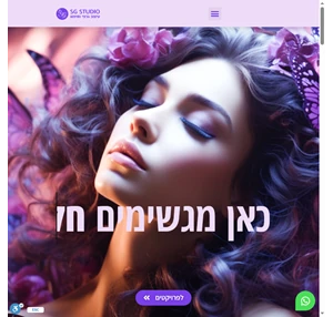 sg studio שגית גוטליב סטודיו לעיצוב גרפי ומיתוג