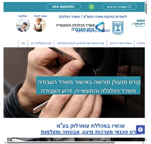 עומרלוק קורס מנעולן קדרון 14 עפולה ישראל