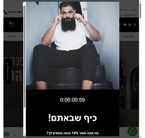 שופוני עושים מהפיכה בעולם הטיפוח הגברי מספרה אקדמיה לספרות